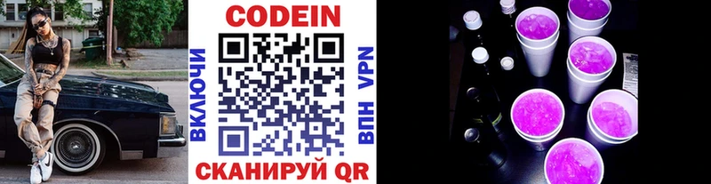 наркотики  darknet как зайти  Codein напиток Lean (лин)  Южноуральск 