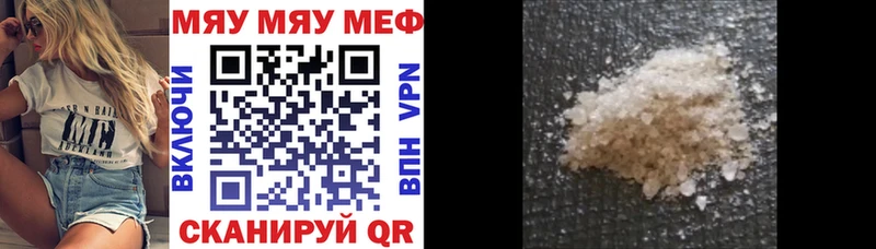 МЕГА зеркало  Южноуральск  Меф кристаллы 