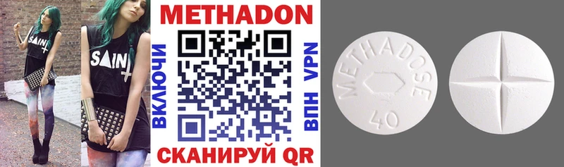 МЕТАДОН VHQ  Южноуральск 